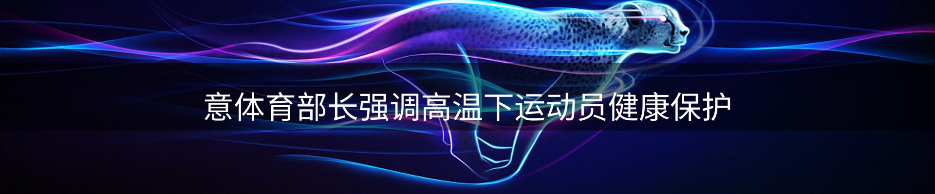 热点解析